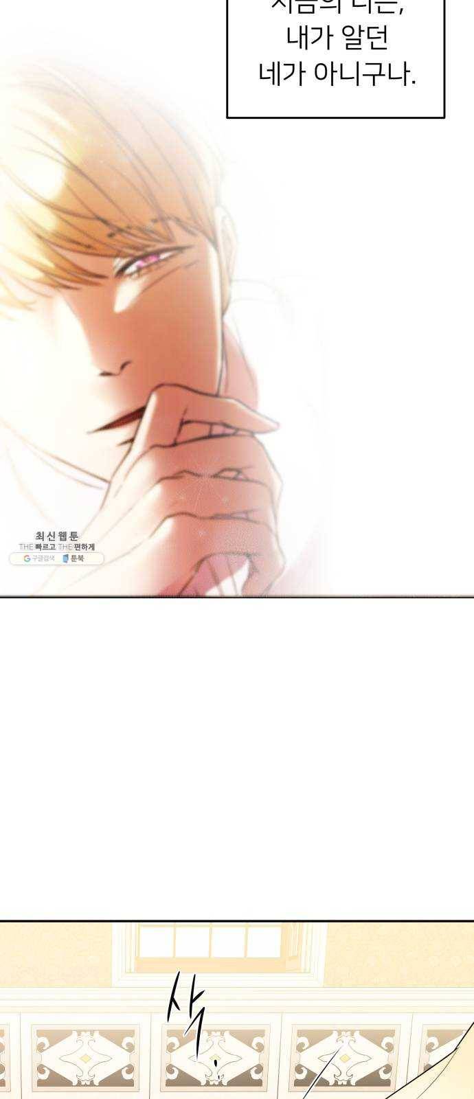 아가사 12화 새장 속의 왕관(12) 42