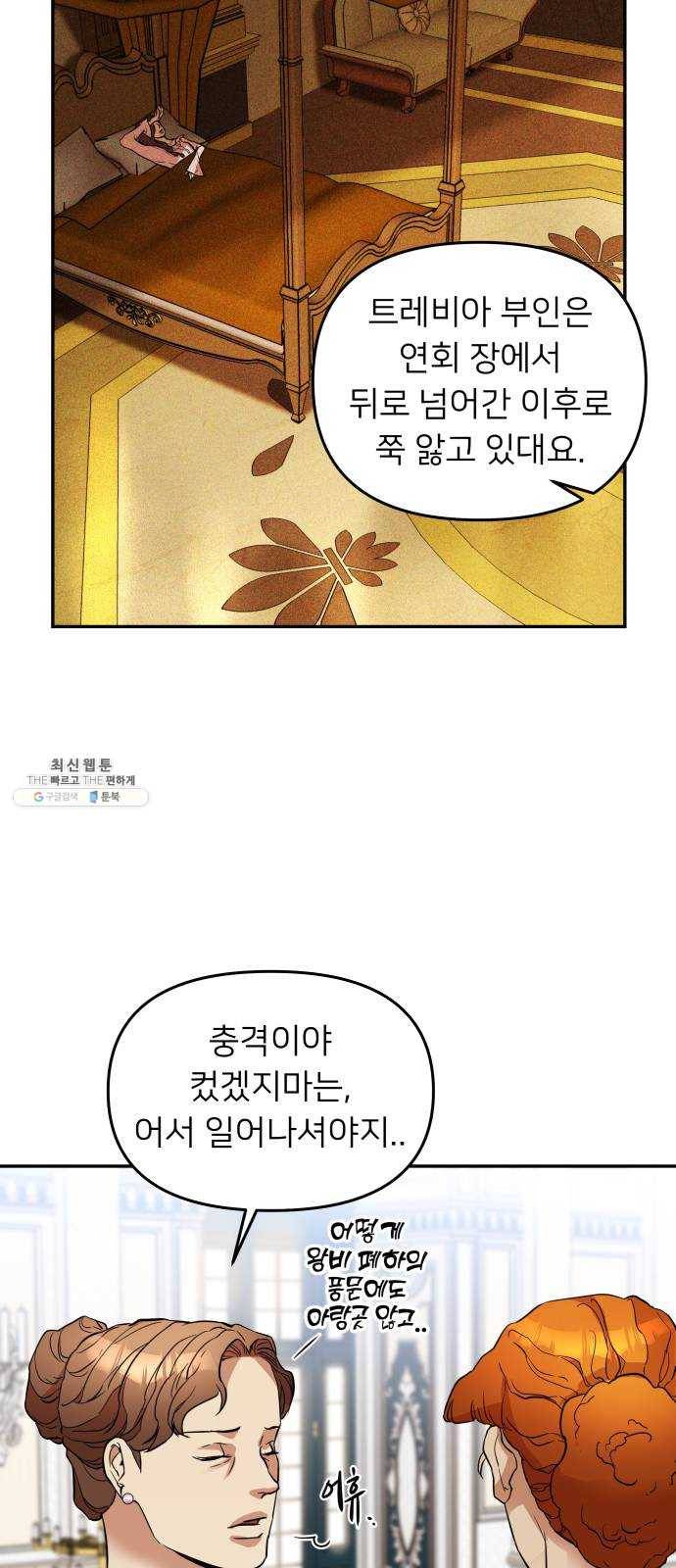 아가사 12화 새장 속의 왕관(12) 48