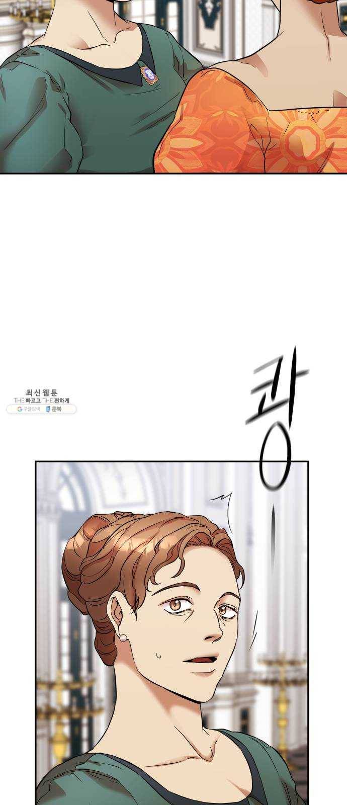 아가사 12화 새장 속의 왕관(12) 49