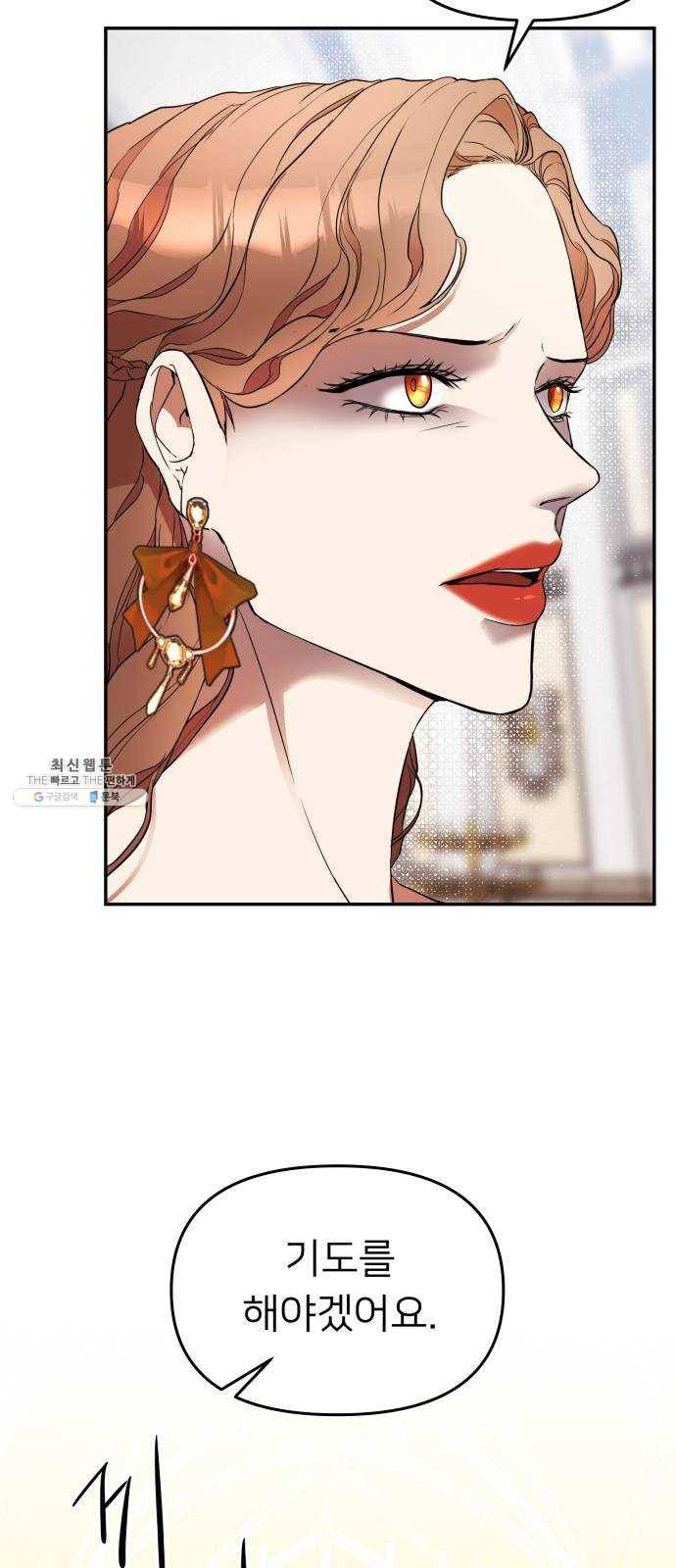 아가사 12화 새장 속의 왕관(12) 52