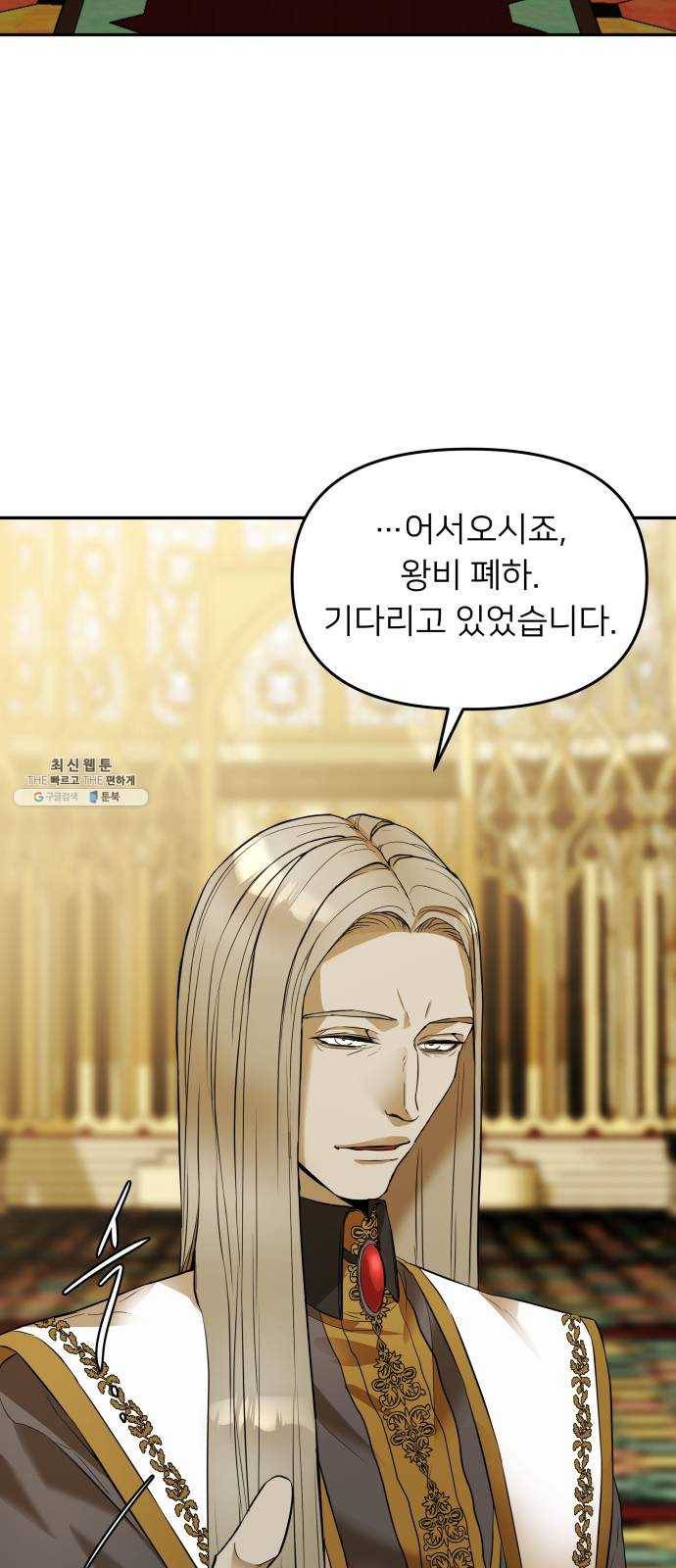 아가사 12화 새장 속의 왕관(12) 54