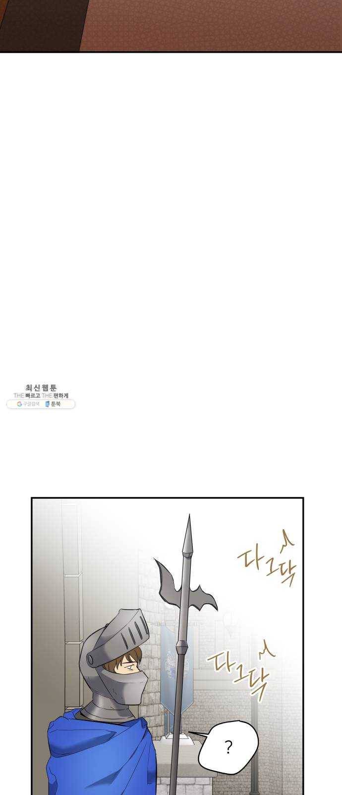 아가사 12화 새장 속의 왕관(12) 58