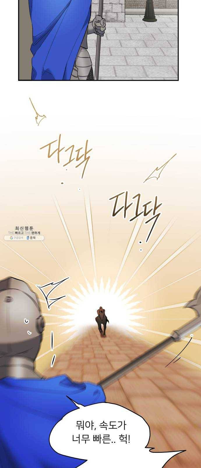 아가사 12화 새장 속의 왕관(12) 59