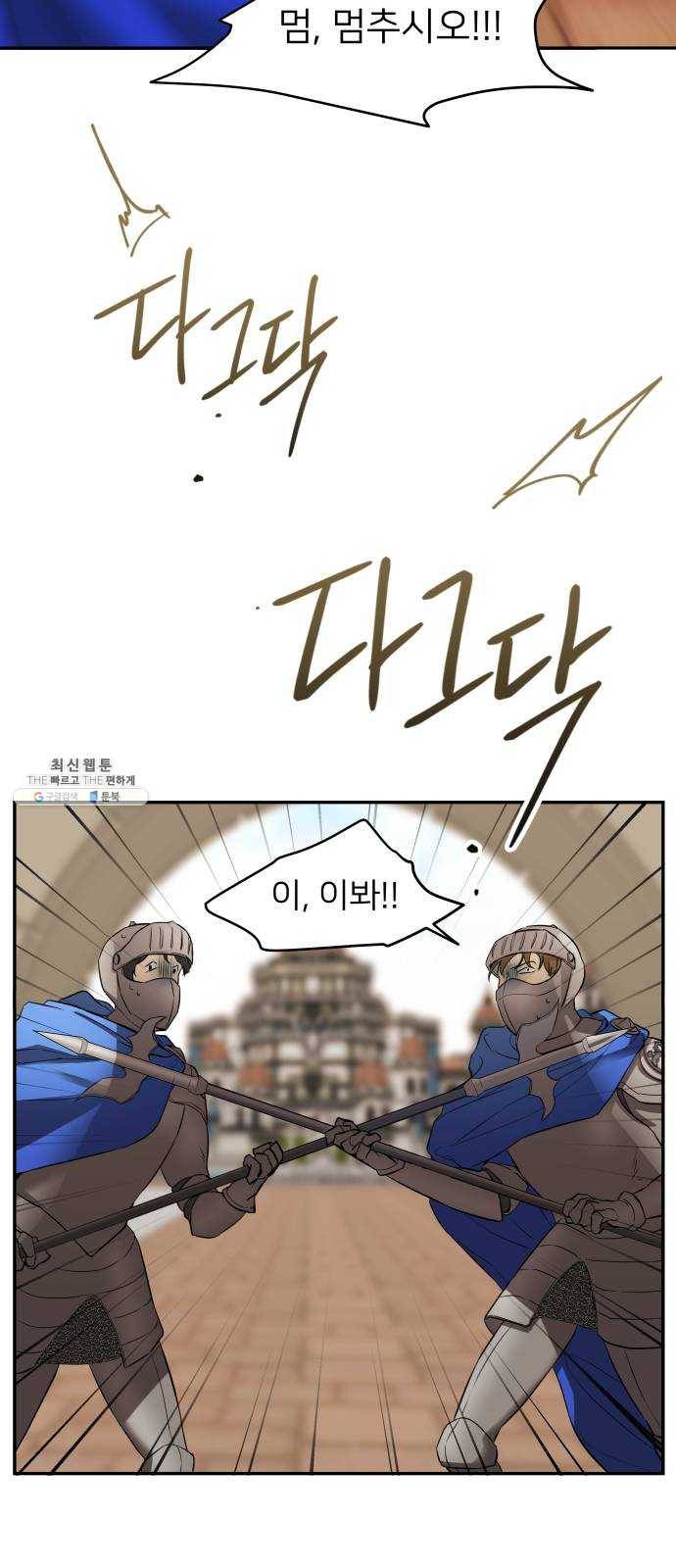 아가사 12화 새장 속의 왕관(12) 60