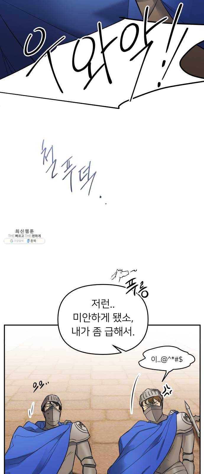 아가사 12화 새장 속의 왕관(12) 62