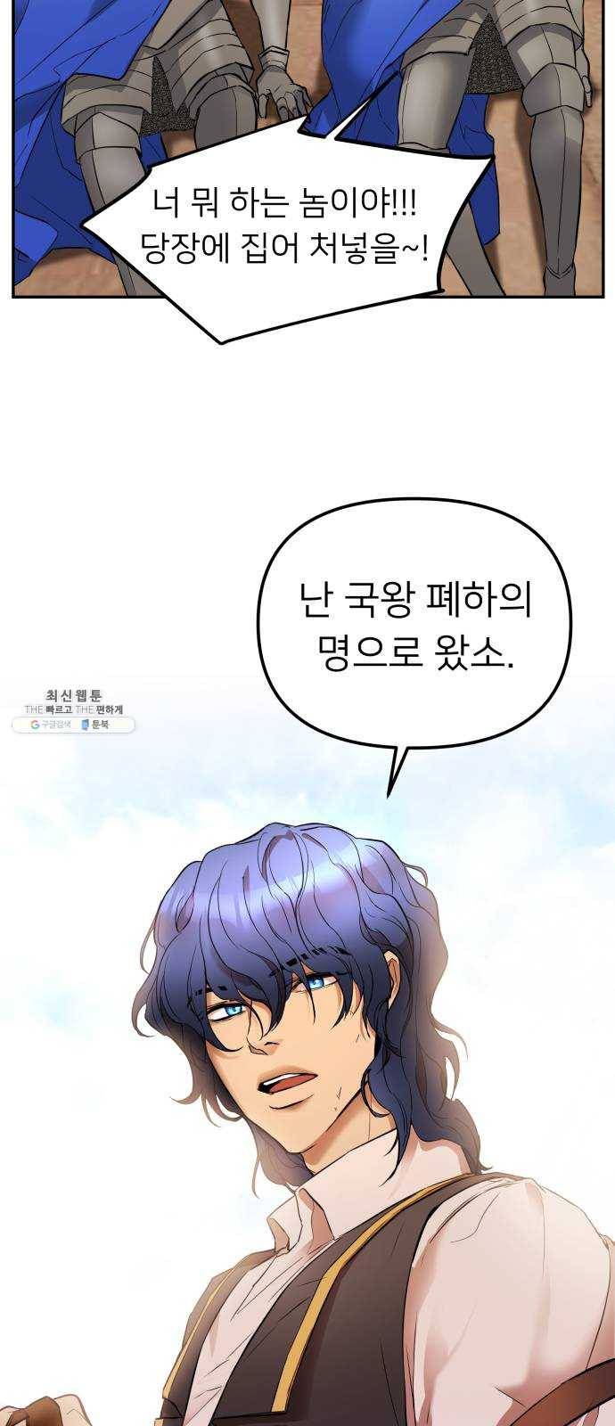 아가사 12화 새장 속의 왕관(12) 63