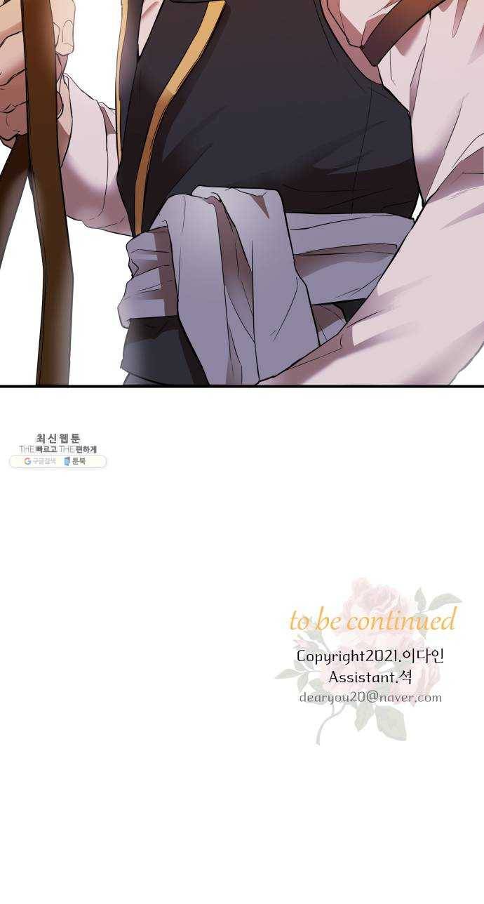 아가사 12화 새장 속의 왕관(12) 64