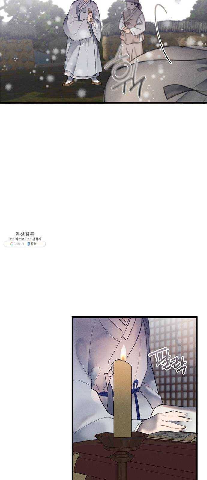 광해의 연인 49화 6