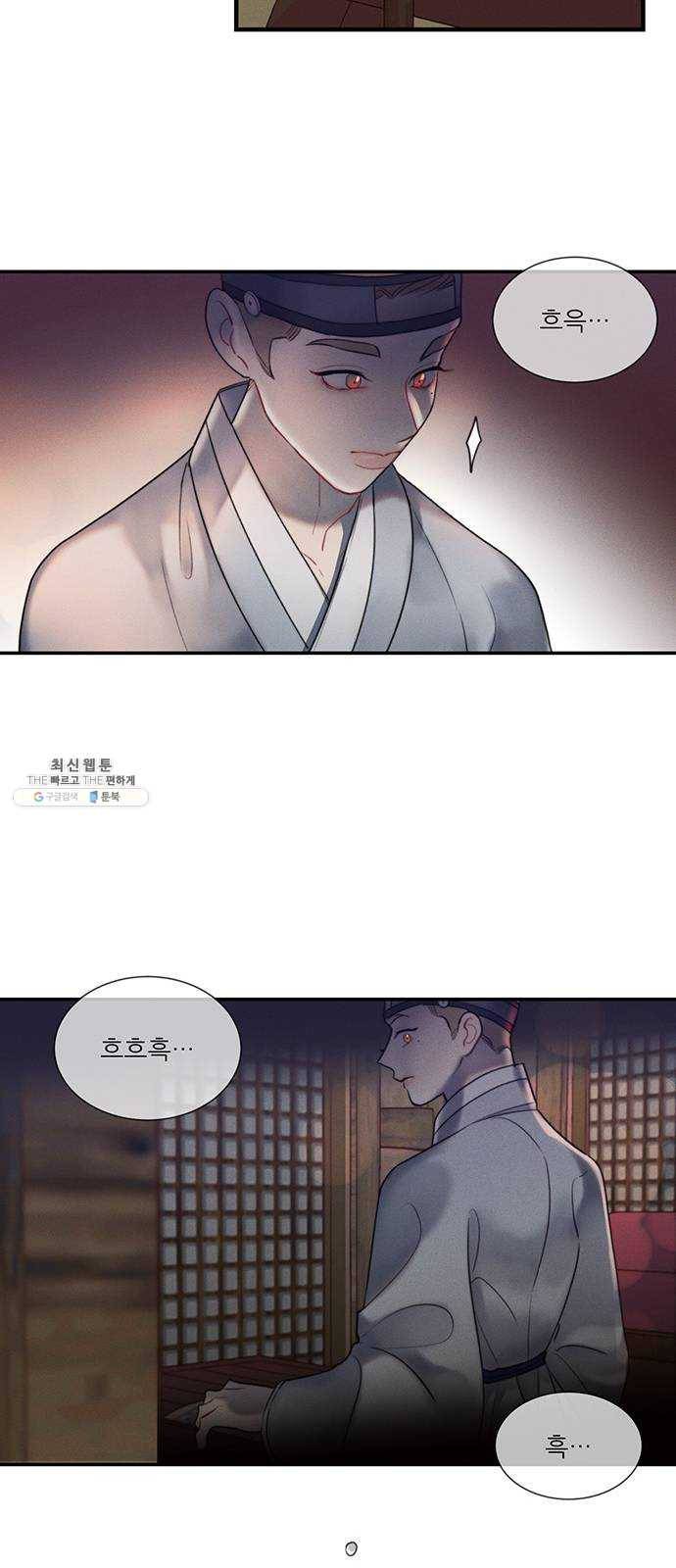 광해의 연인 49화 7