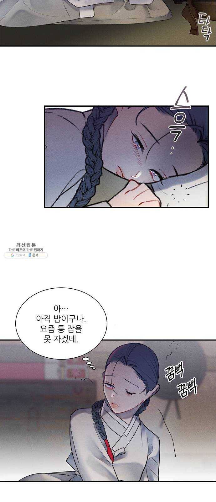 광해의 연인 49화 12