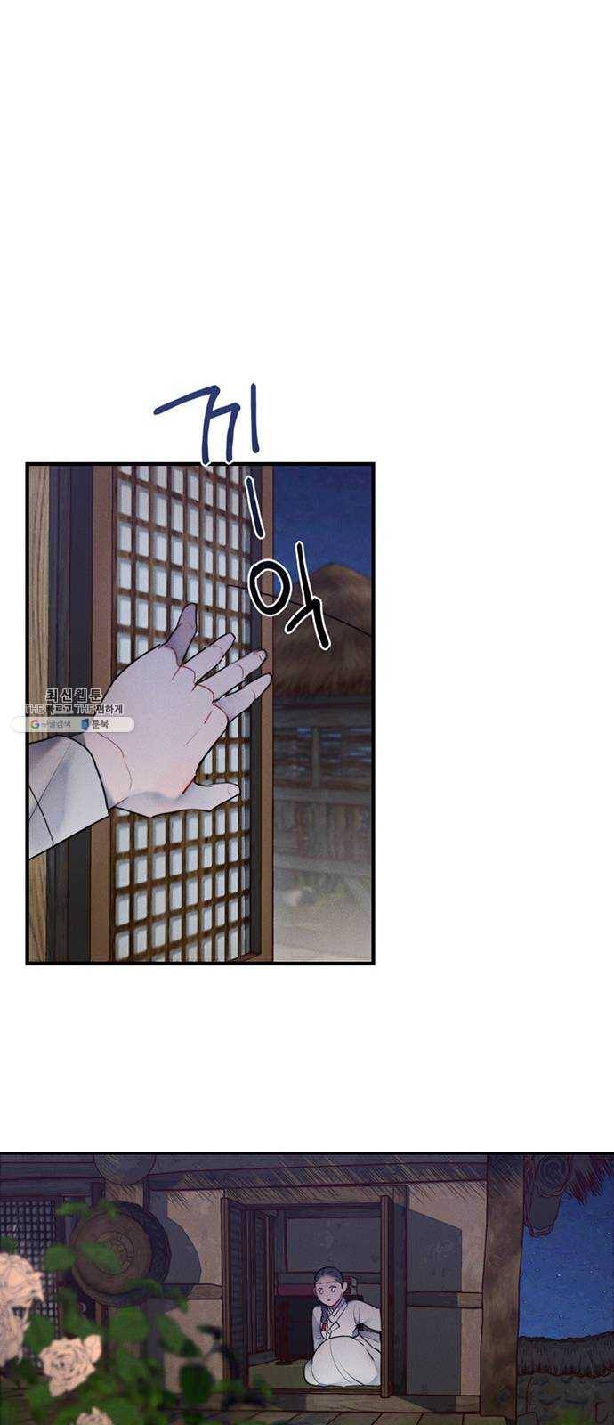 광해의 연인 49화 13