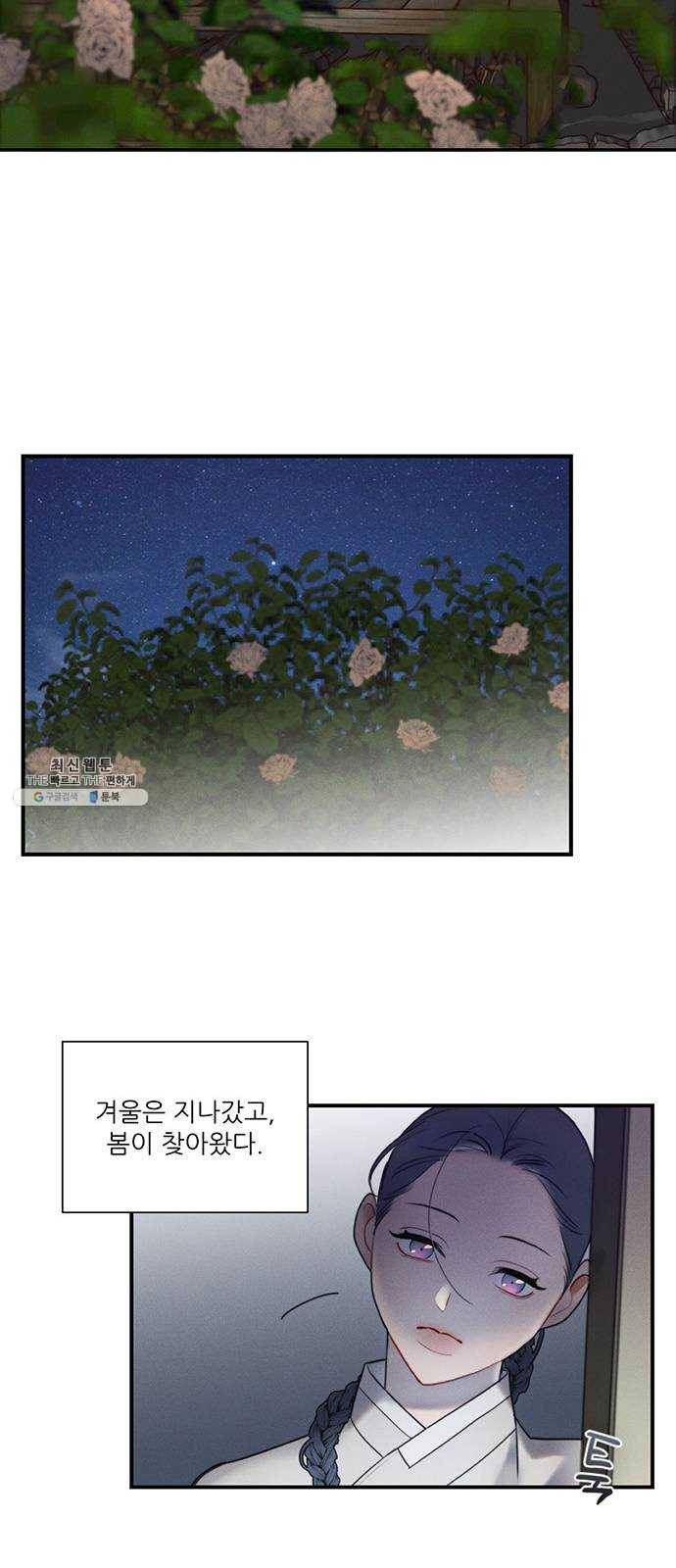 광해의 연인 49화 14