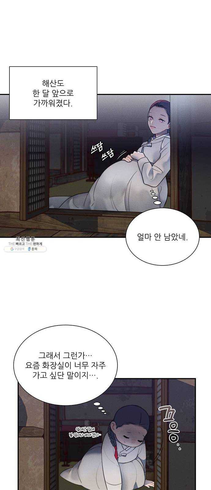 광해의 연인 49화 15