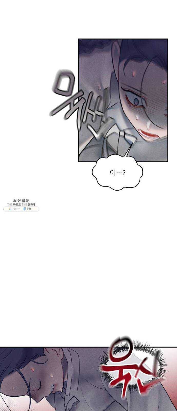 광해의 연인 49화 17