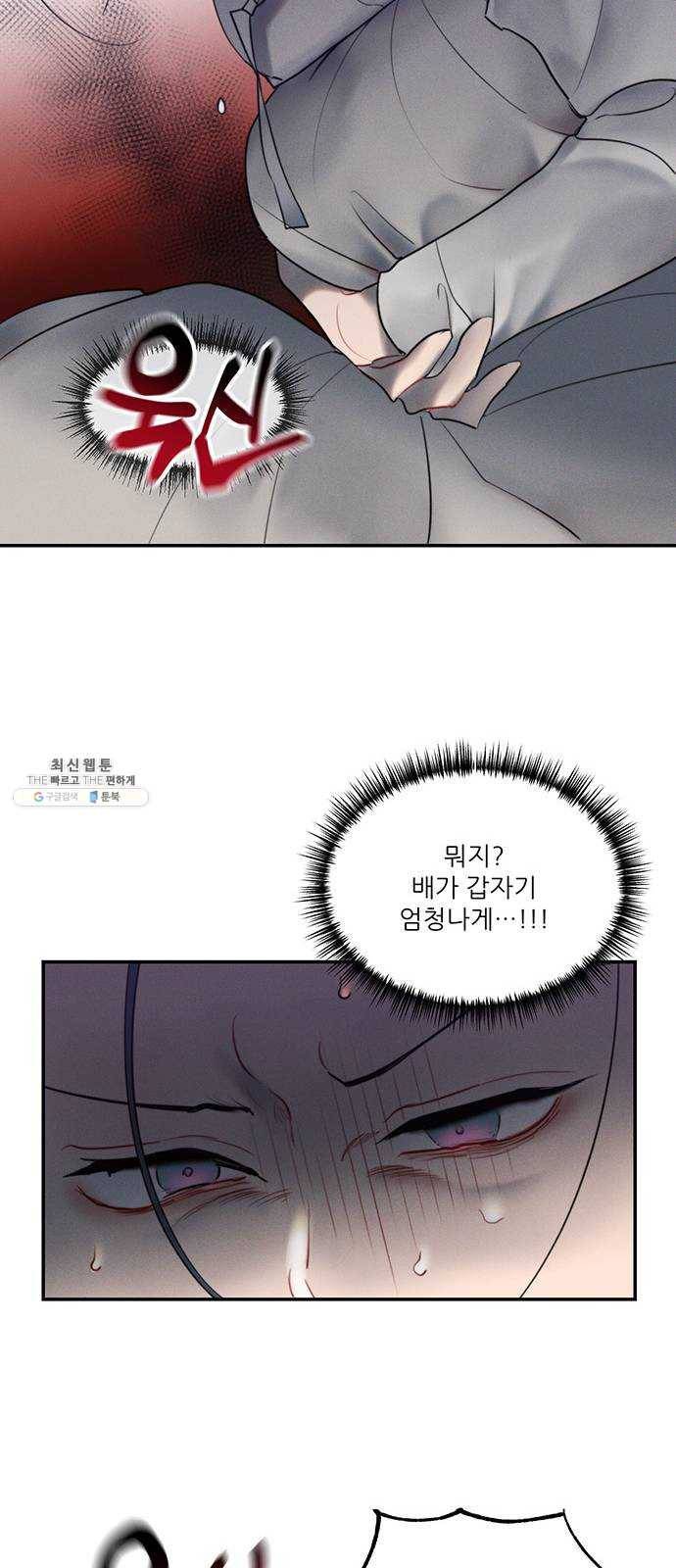 광해의 연인 49화 18
