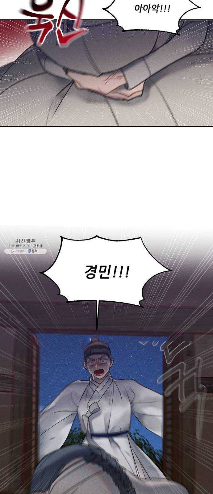 광해의 연인 49화 19