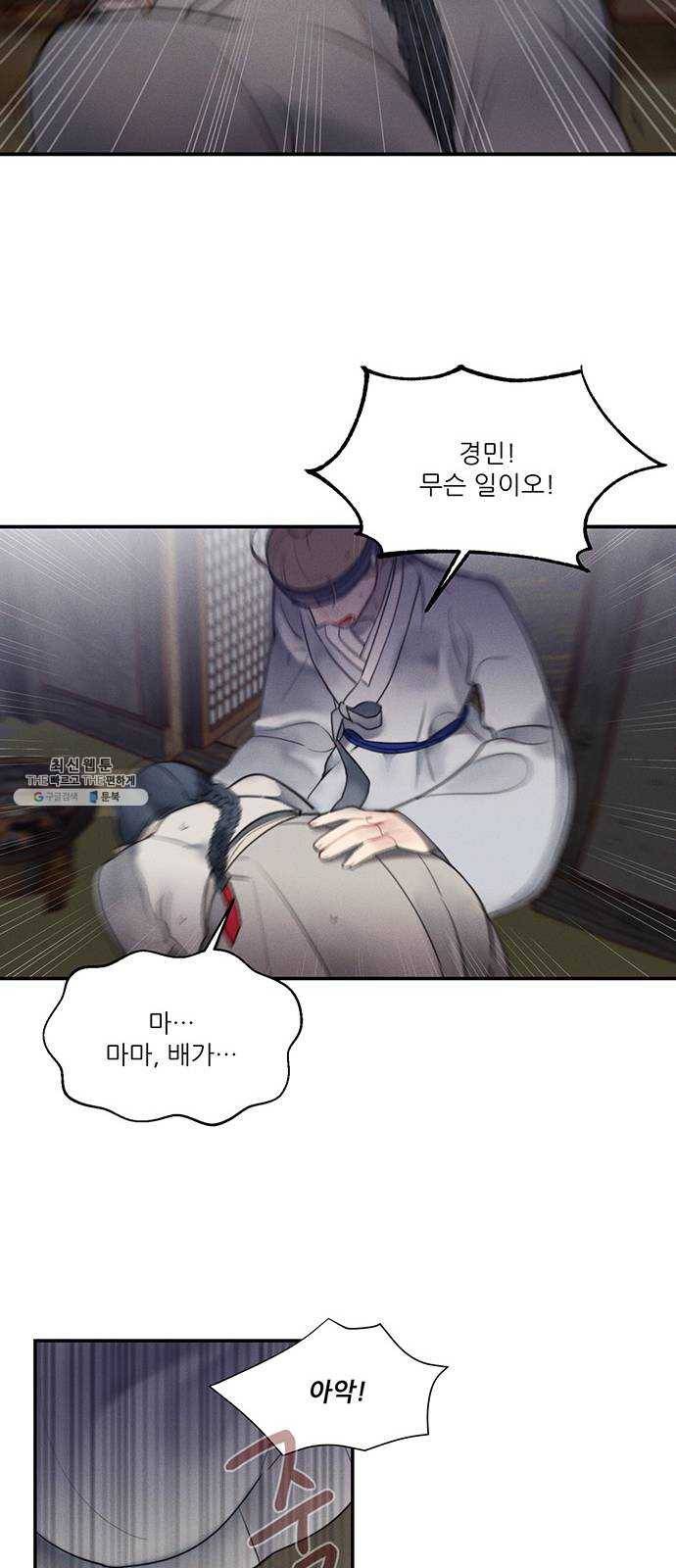 광해의 연인 49화 20