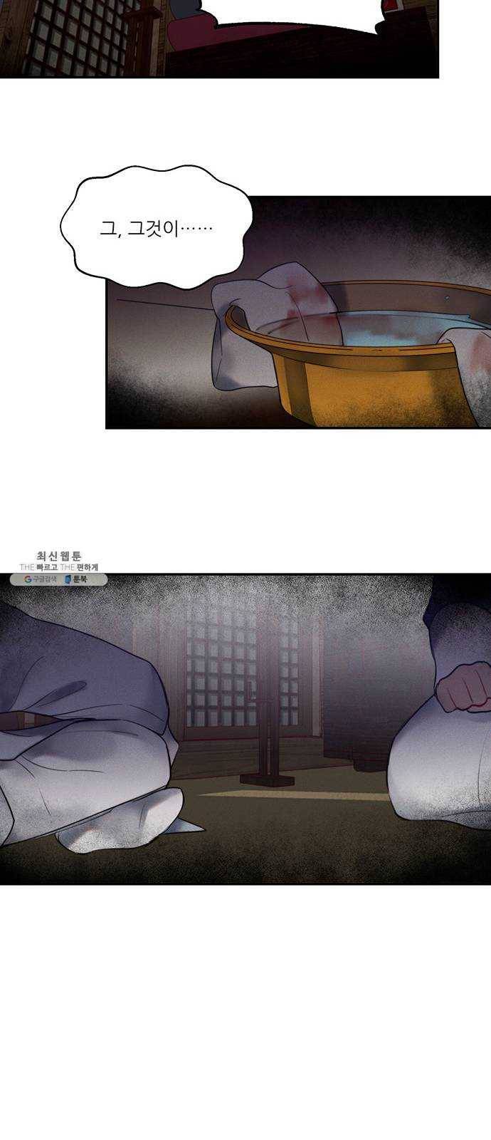 광해의 연인 49화 24