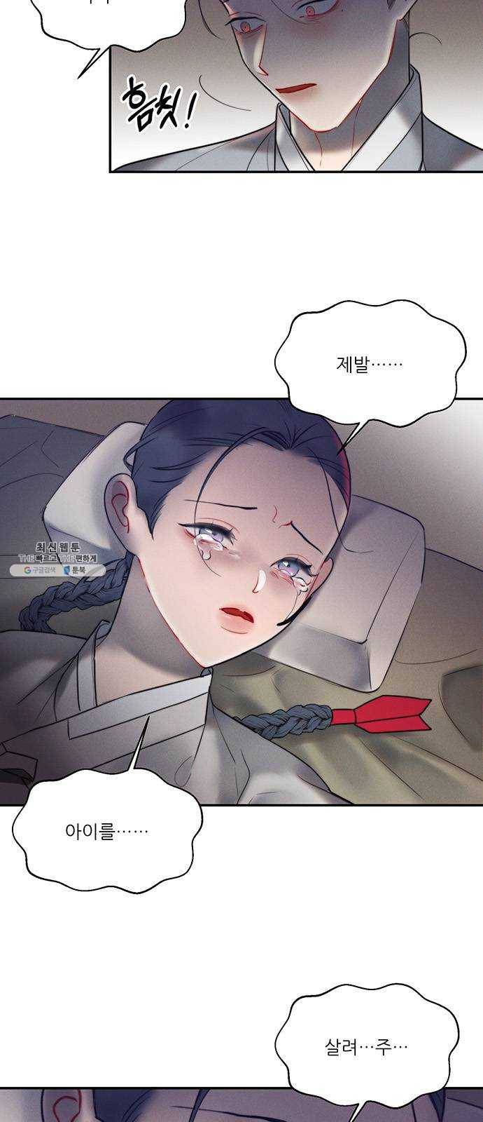 광해의 연인 49화 27