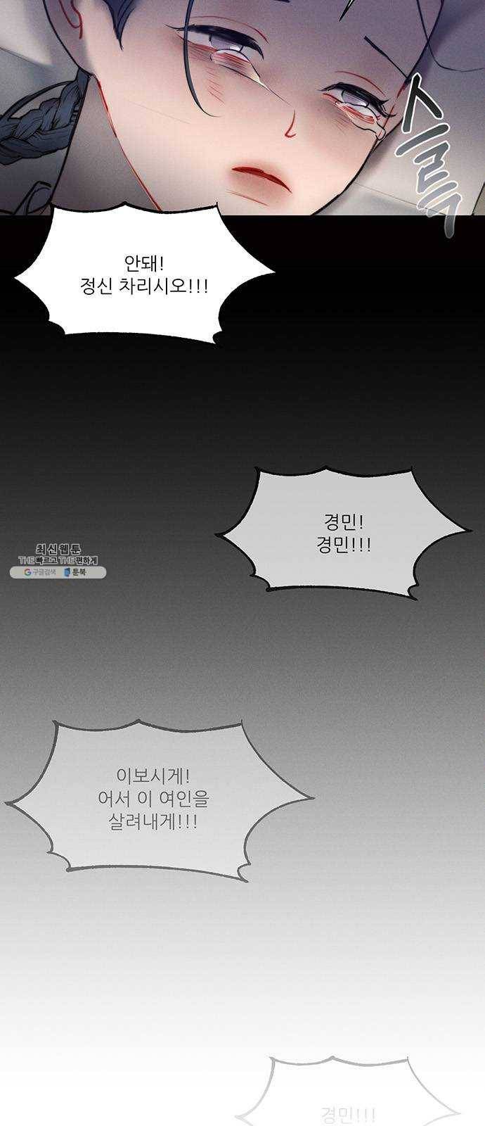 광해의 연인 49화 28