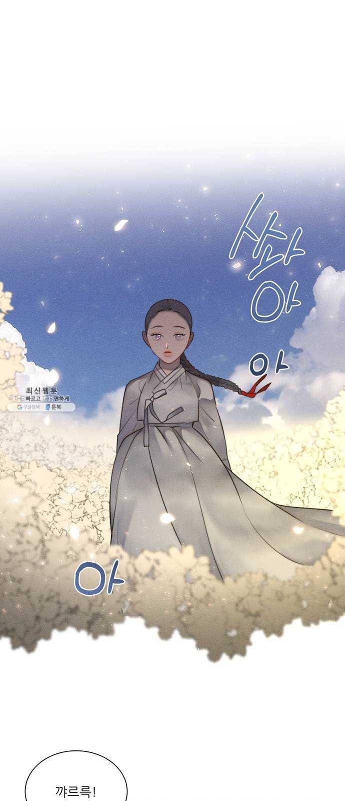 광해의 연인 49화 30