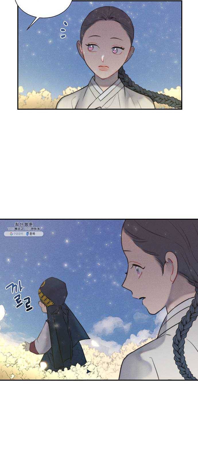 광해의 연인 49화 31