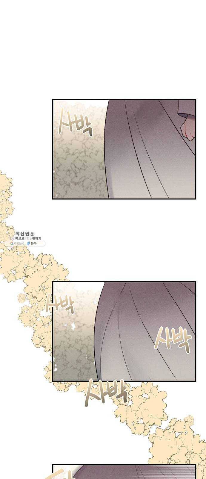 광해의 연인 49화 34