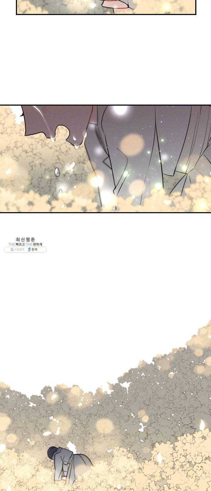 광해의 연인 49화 38