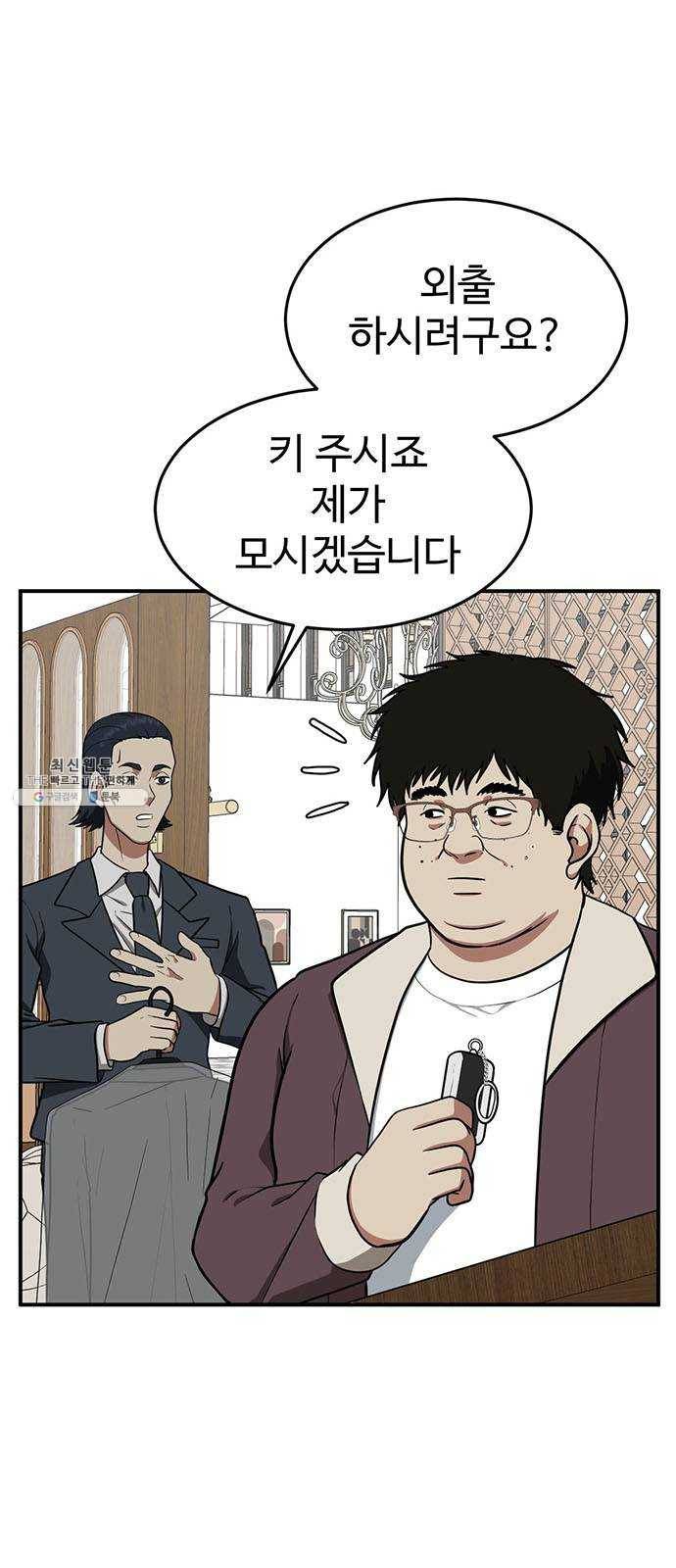 나를 바꿔줘 에이든 14 2