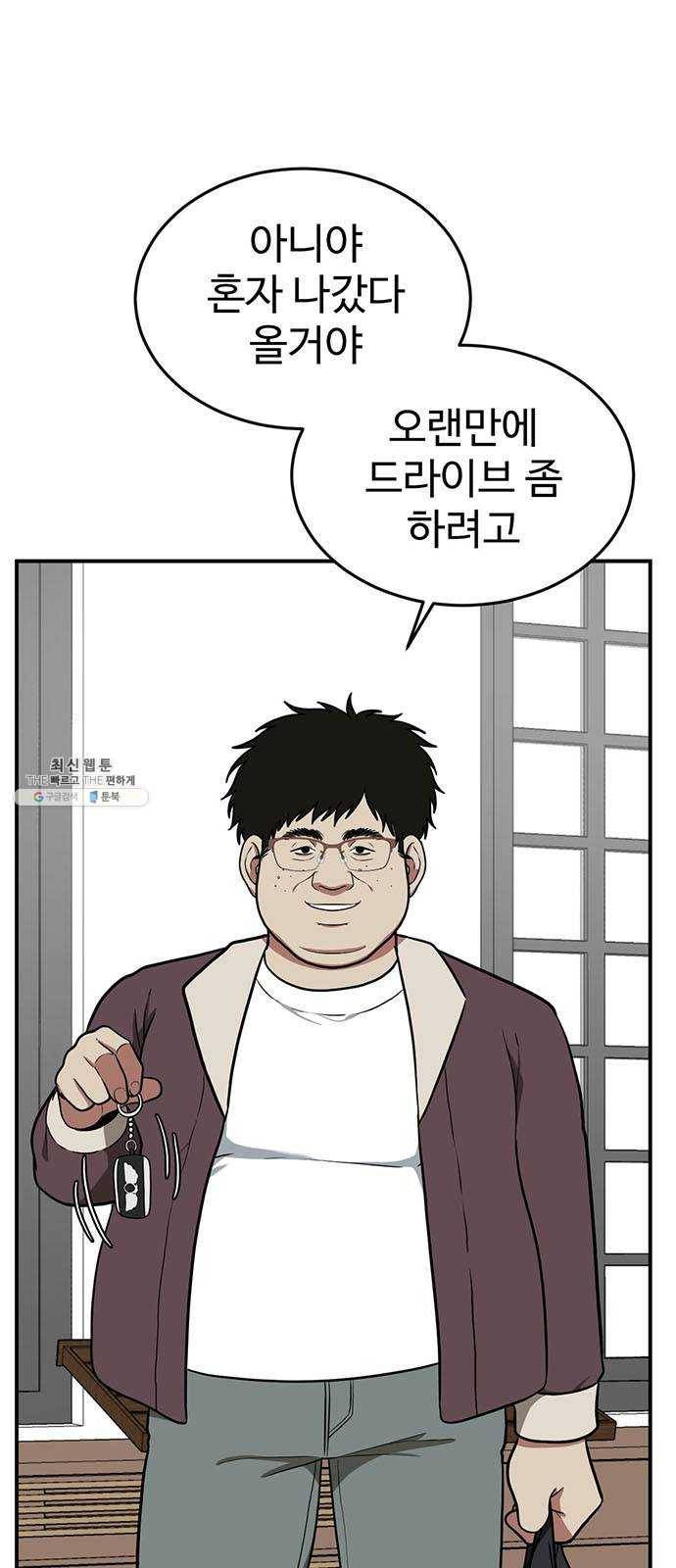 나를 바꿔줘 에이든 14 3