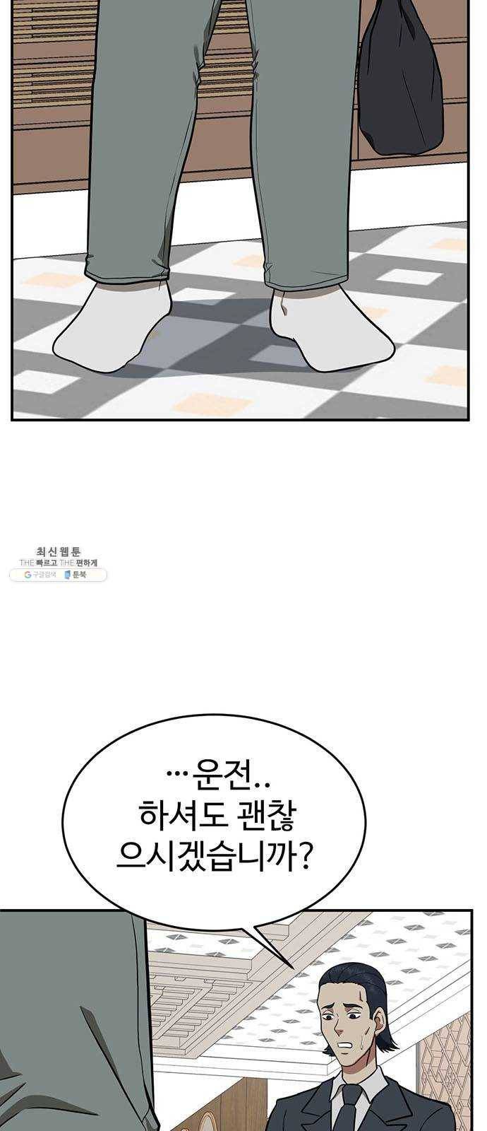 나를 바꿔줘 에이든 14 4