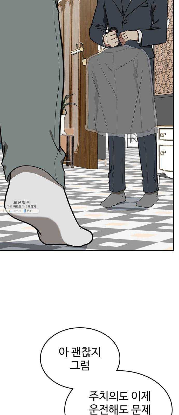 나를 바꿔줘 에이든 14 5