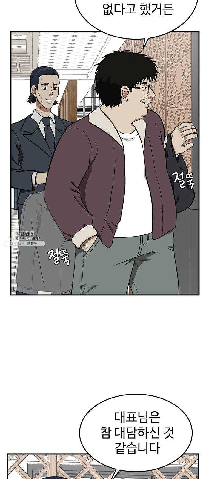나를 바꿔줘 에이든 14 6
