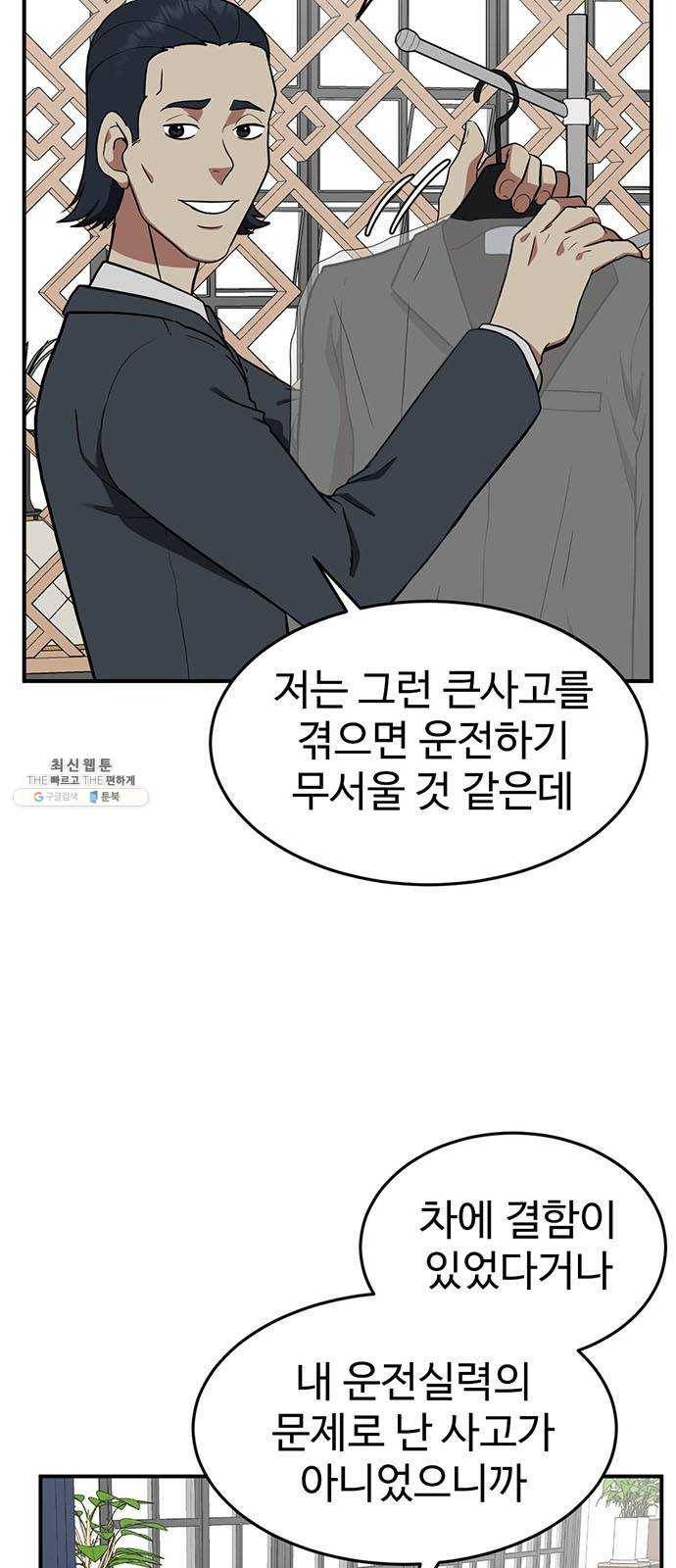 나를 바꿔줘 에이든 14 7