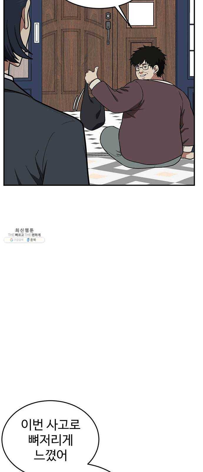 나를 바꿔줘 에이든 14 9