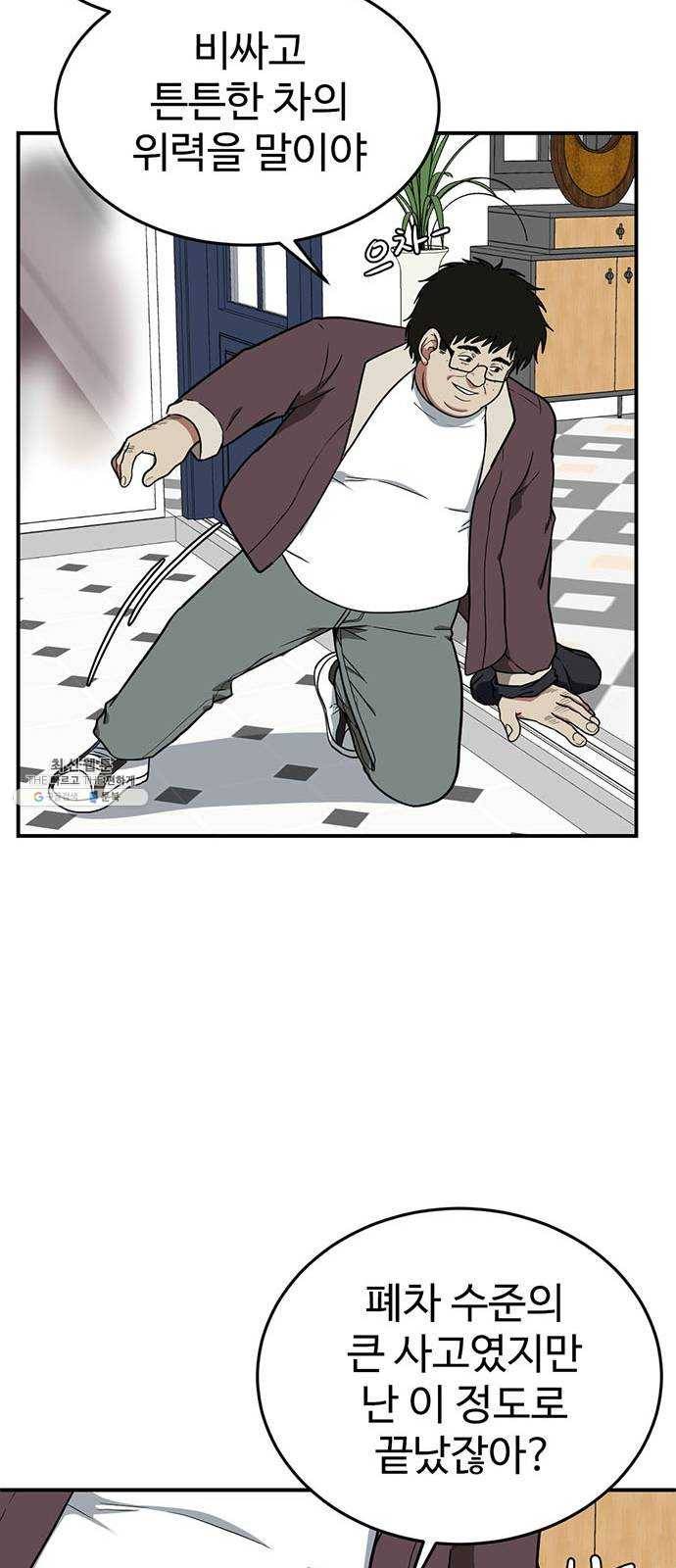 나를 바꿔줘 에이든 14 10