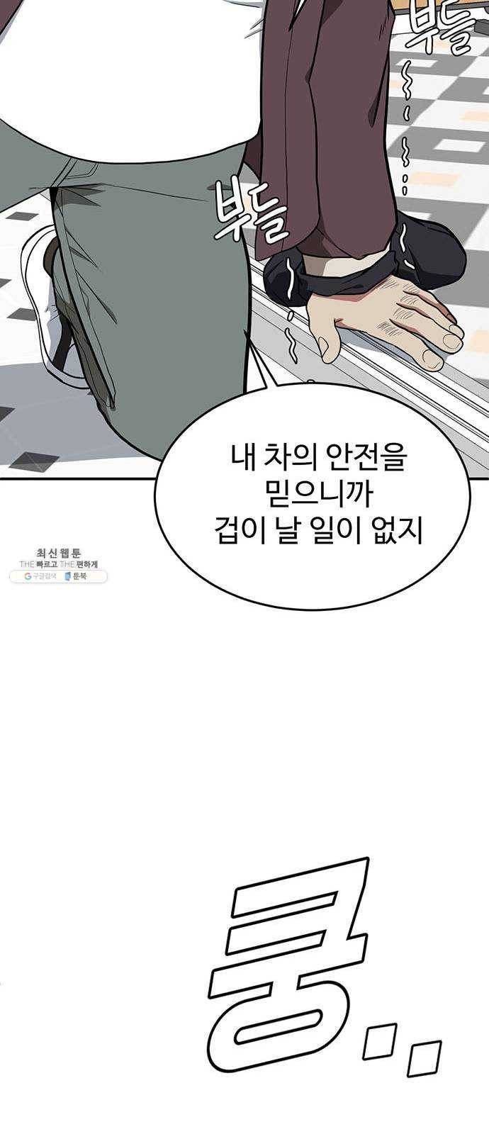 나를 바꿔줘 에이든 14 11