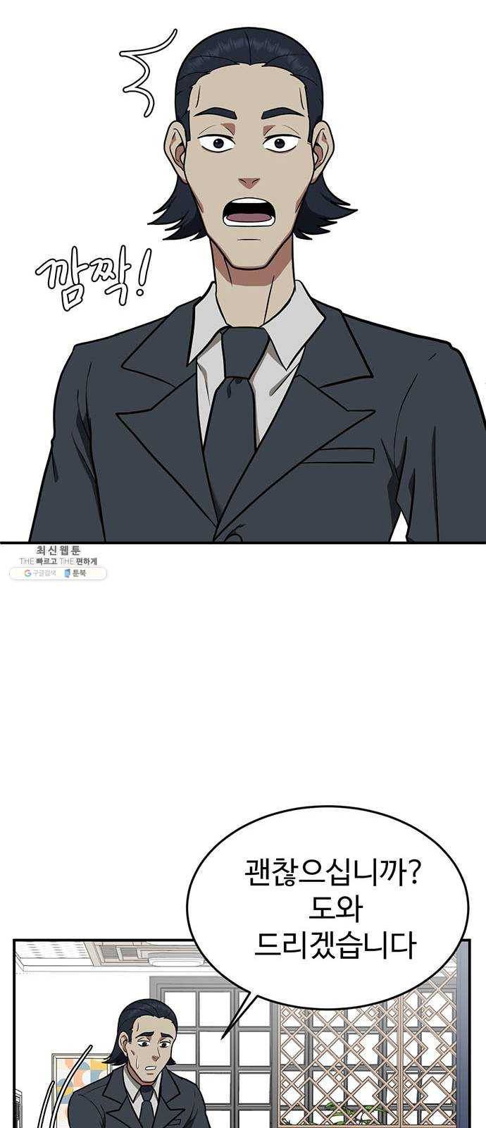 나를 바꿔줘 에이든 14 12