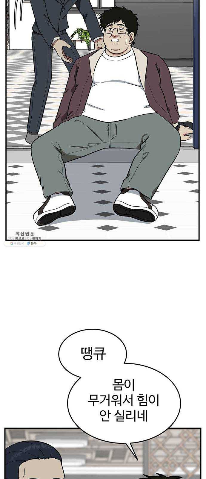 나를 바꿔줘 에이든 14 13