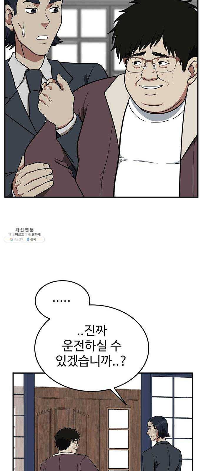 나를 바꿔줘 에이든 14 14