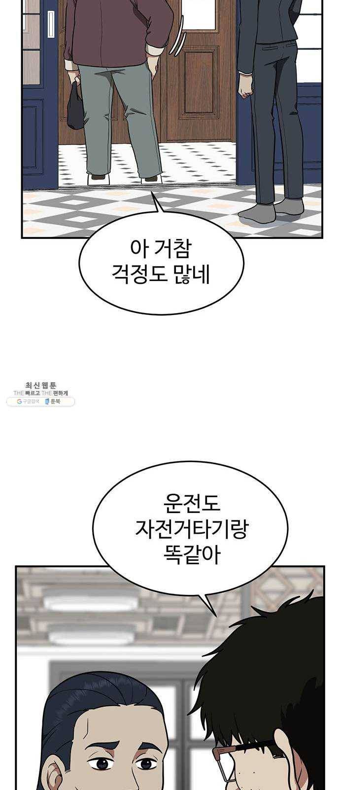 나를 바꿔줘 에이든 14 15