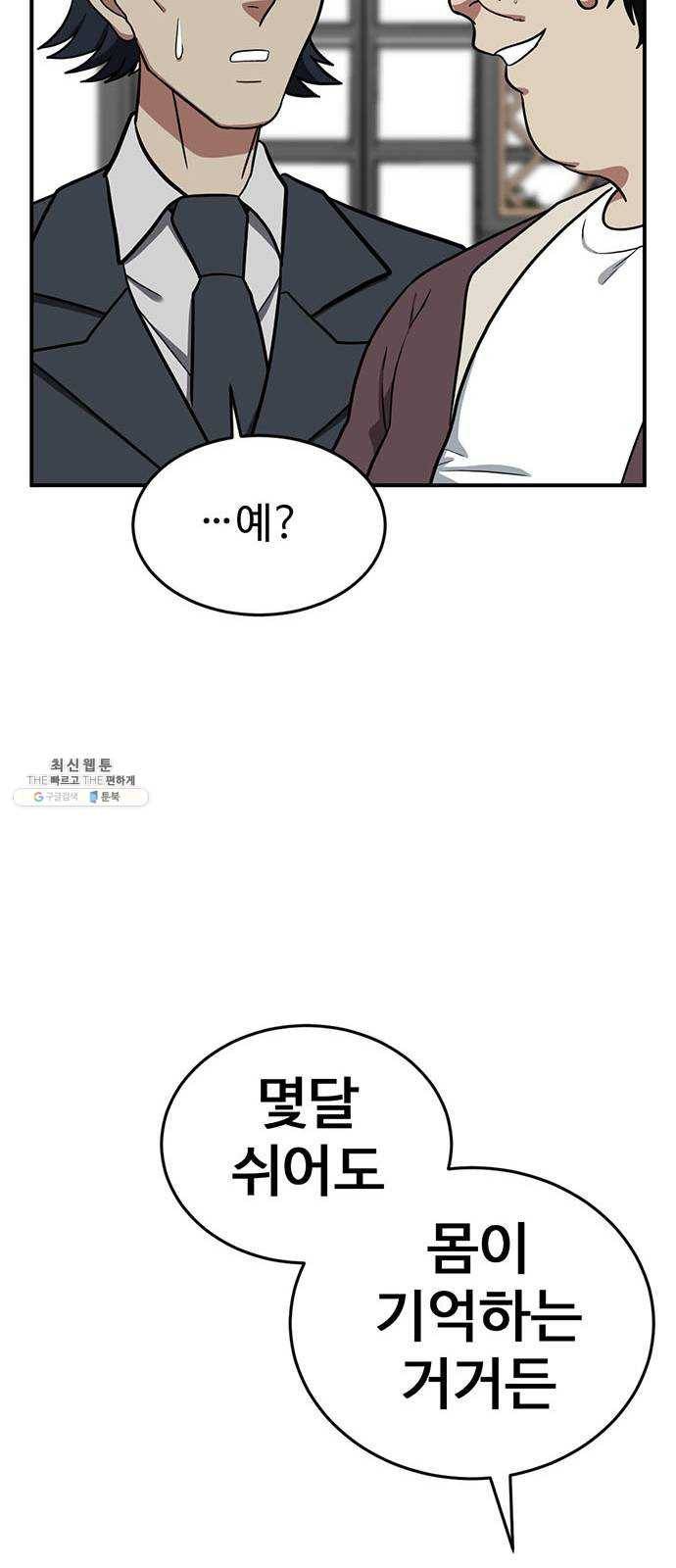 나를 바꿔줘 에이든 14 16