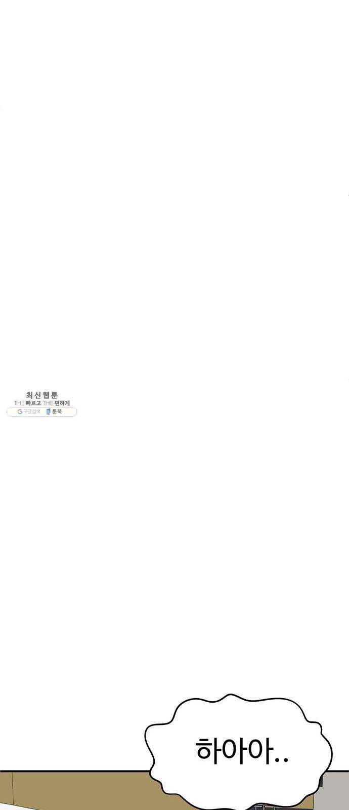 나를 바꿔줘 에이든 14 18