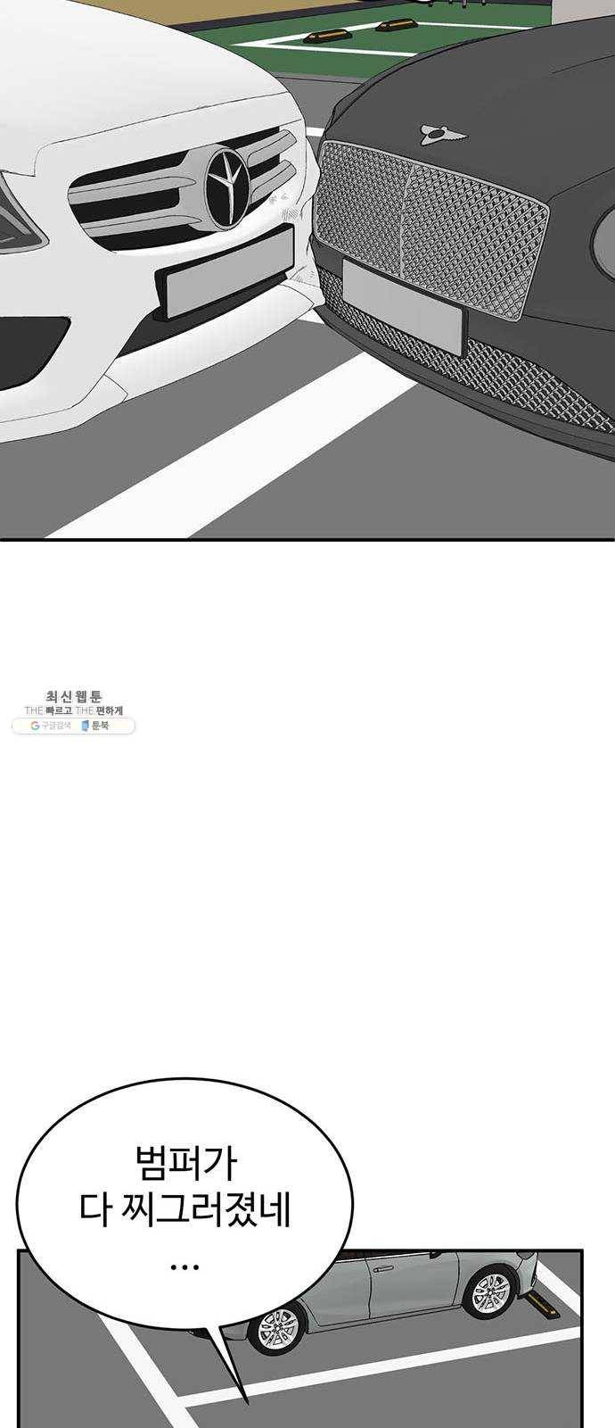 나를 바꿔줘 에이든 14 19