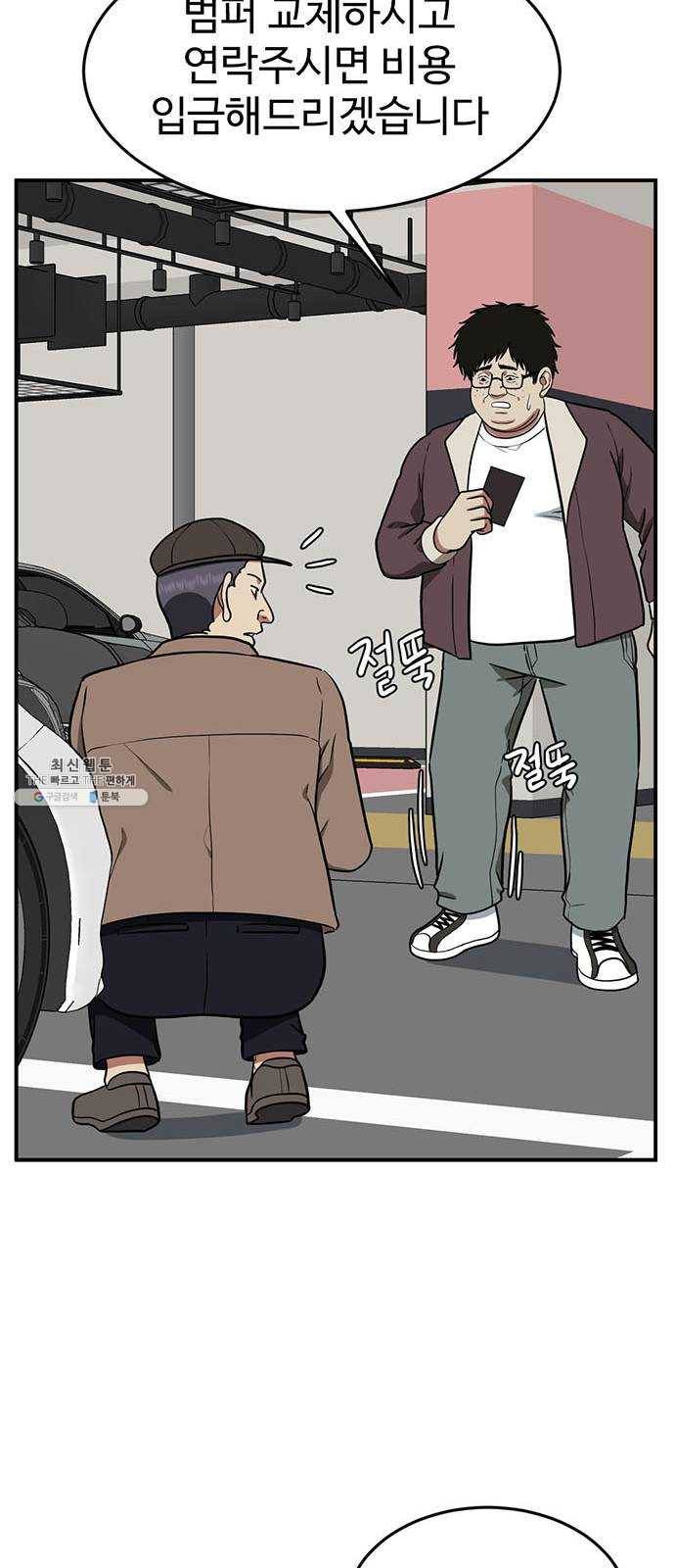 나를 바꿔줘 에이든 14 21