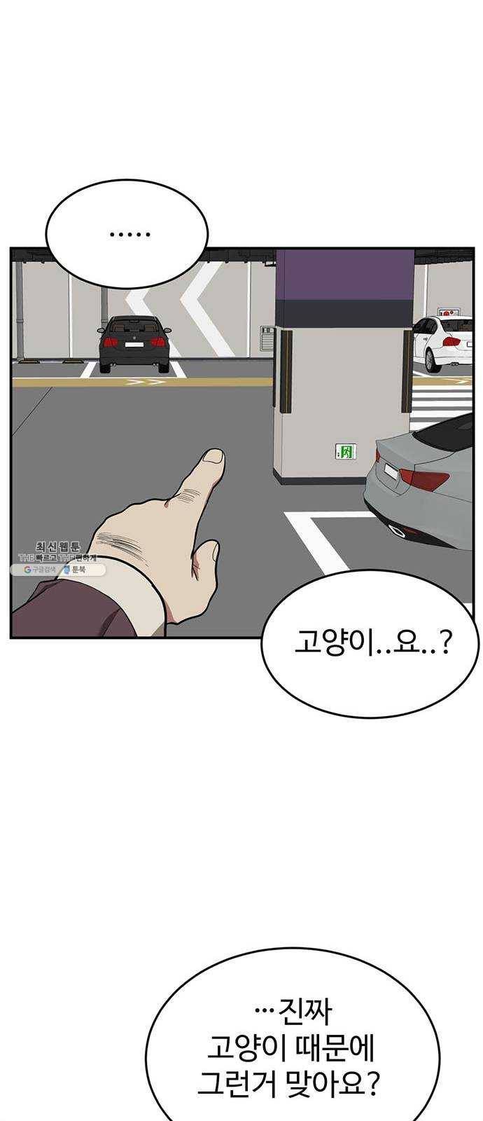 나를 바꿔줘 에이든 14 24