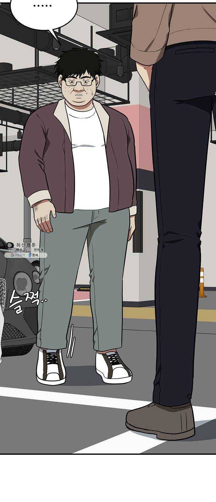 나를 바꿔줘 에이든 14 26