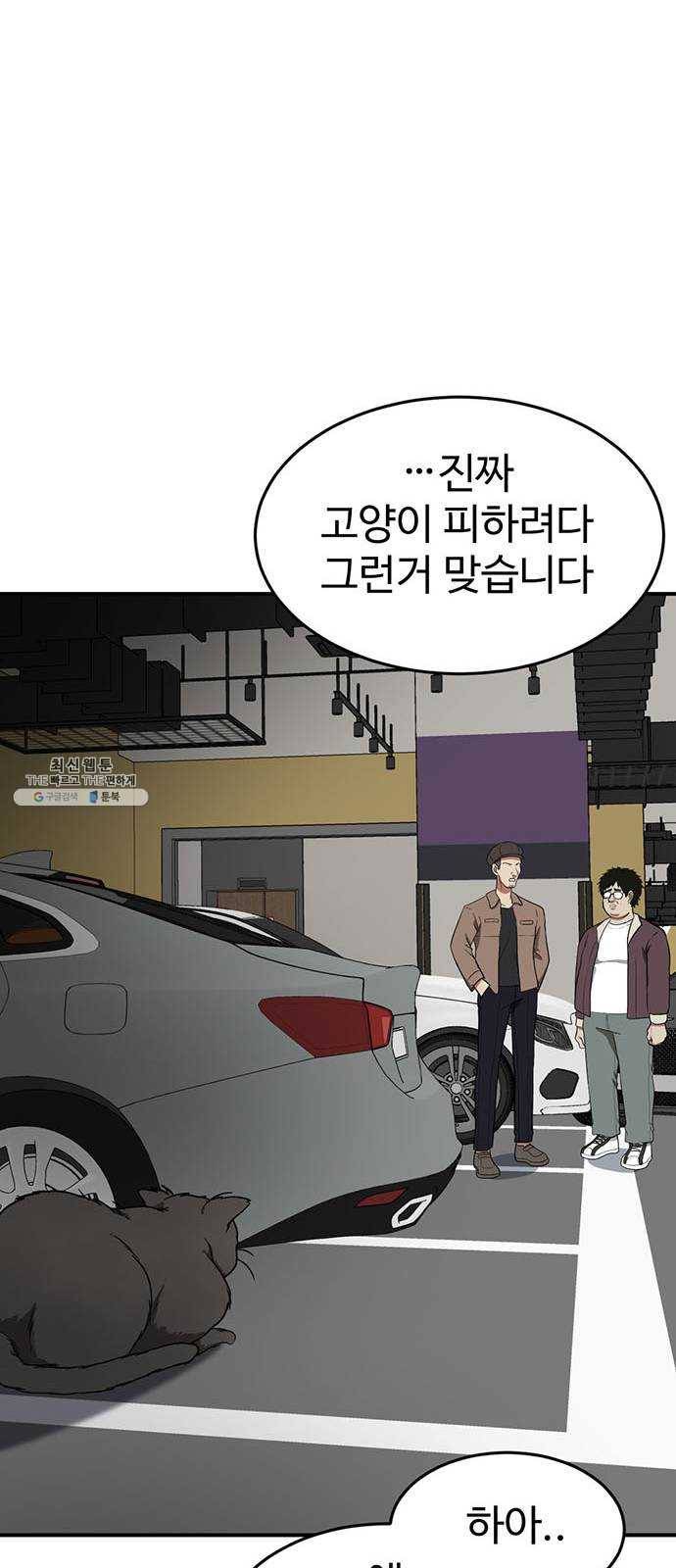 나를 바꿔줘 에이든 14 27