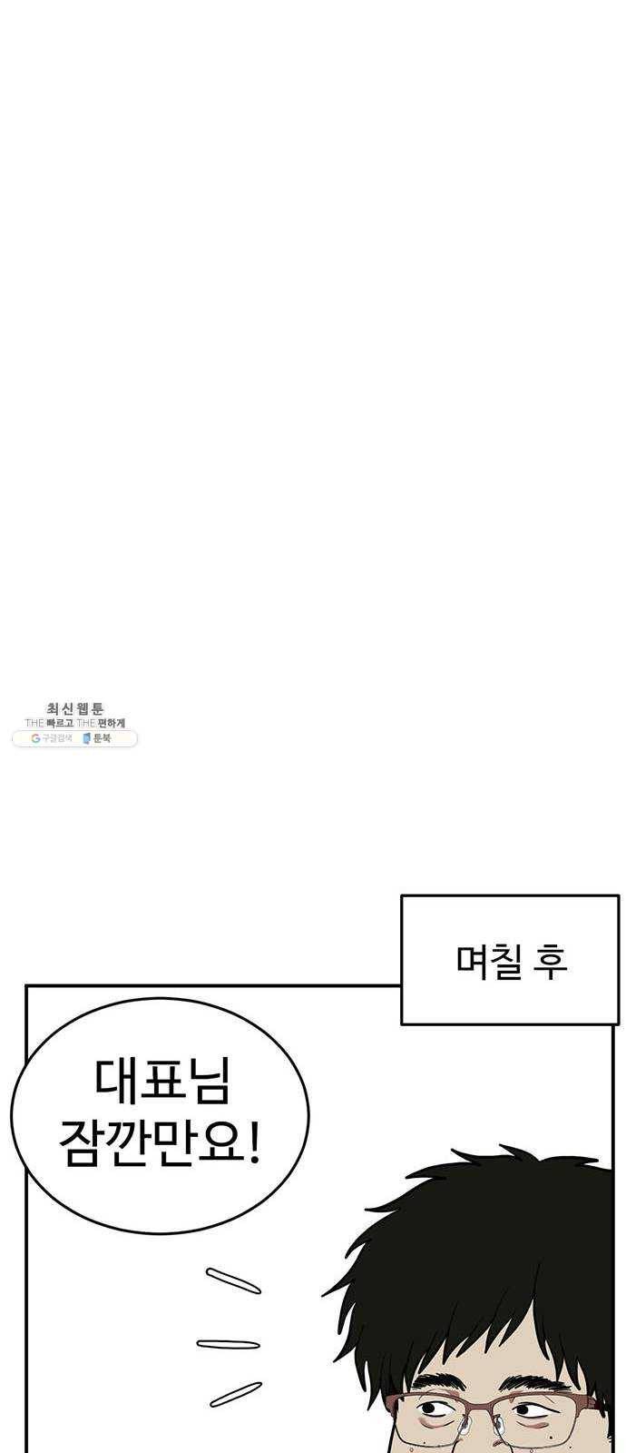 나를 바꿔줘 에이든 14 29
