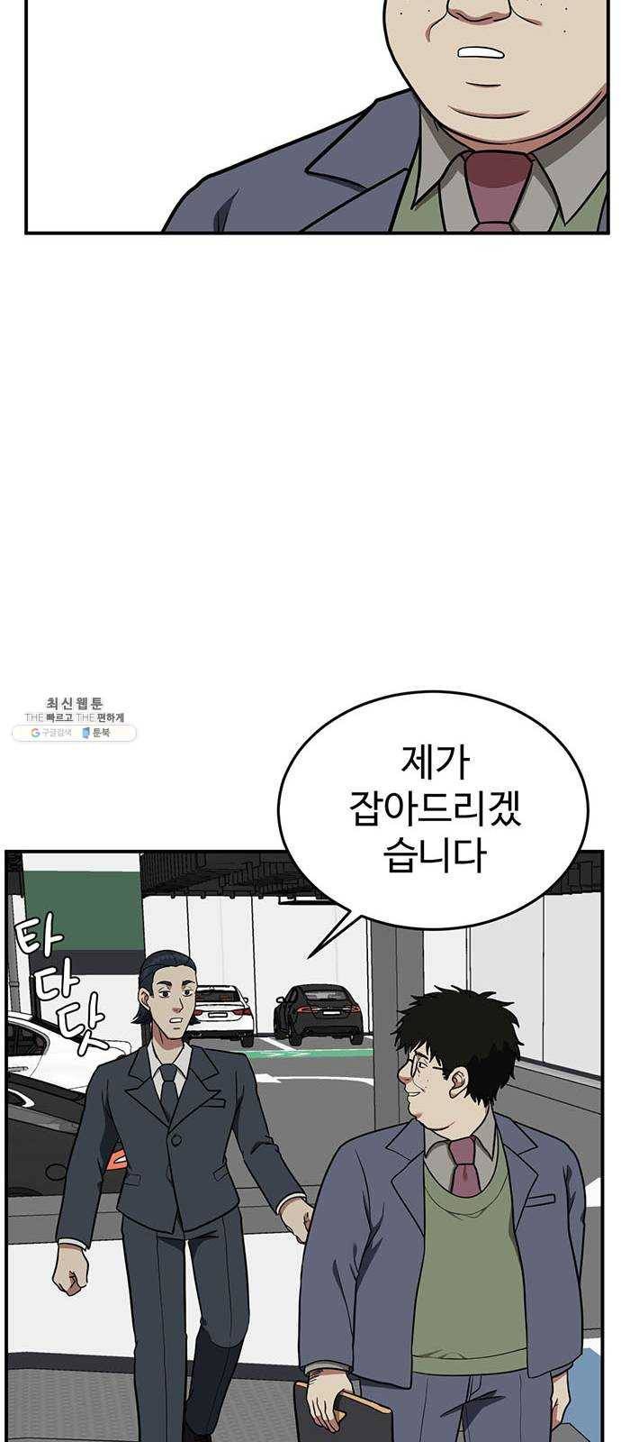 나를 바꿔줘 에이든 14 30